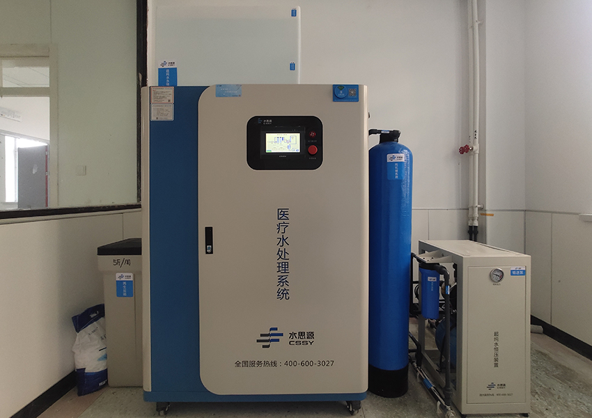 檢驗(yàn)科純水機(jī) 檢驗(yàn)科純水機(jī)