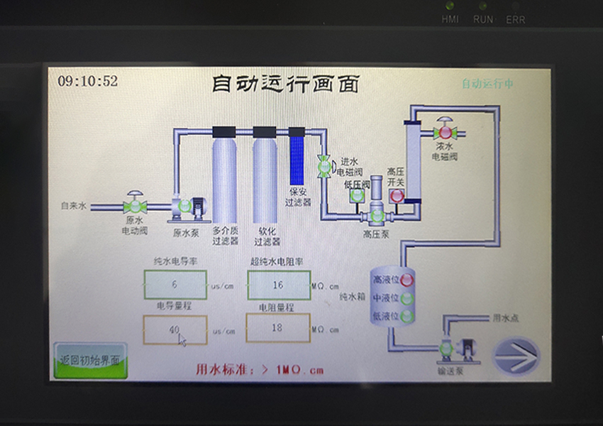 檢驗(yàn)科純水機(jī) 檢驗(yàn)科純水機(jī)