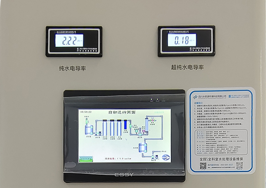 檢驗(yàn)科純水機(jī)