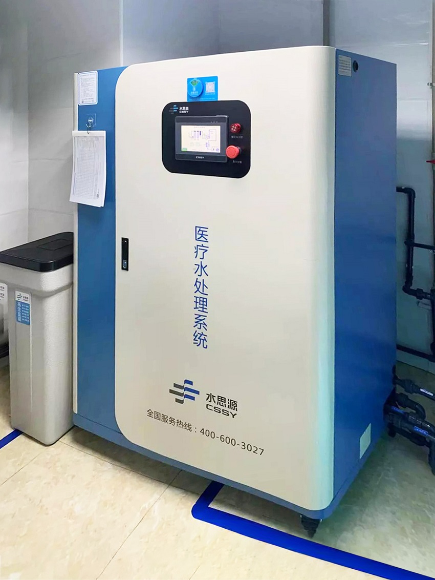 檢驗科純水機 檢驗科純水機