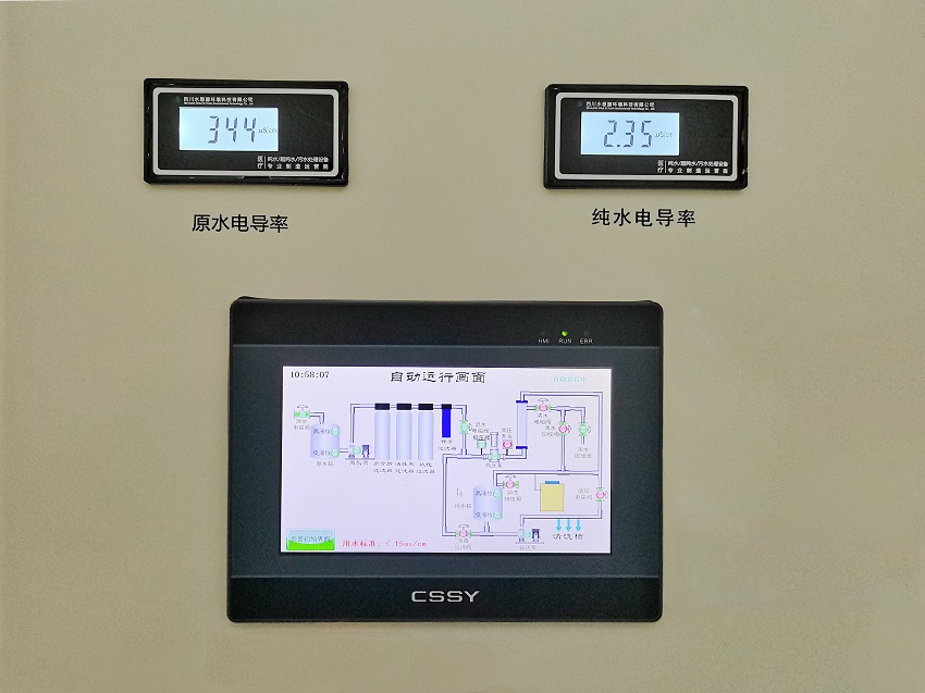 內(nèi)鏡室純水機(jī) 內(nèi)鏡室純水機(jī)