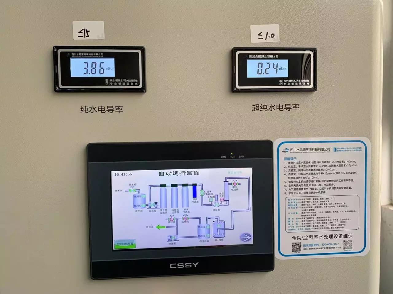 檢驗(yàn)科純水機(jī)|廣西康柏萊科技有限公司SSY-C-1000L
